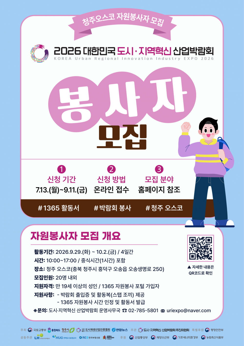 16cdcd9c115fd68edc3a141f886c6b8c_1784511411_549.png